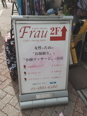 Ｆｒａｕ 사진 2
