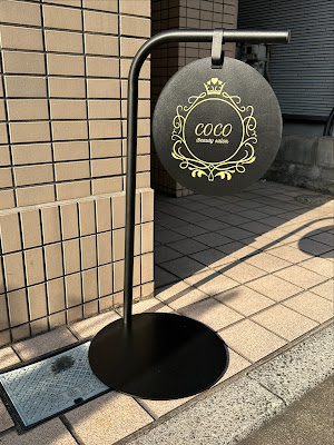 COCO Beauty Salon 사진 4