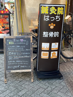 Hatchino Acupuncture 사진 5