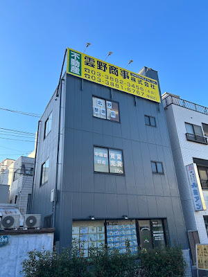 北野整体院 사진 2