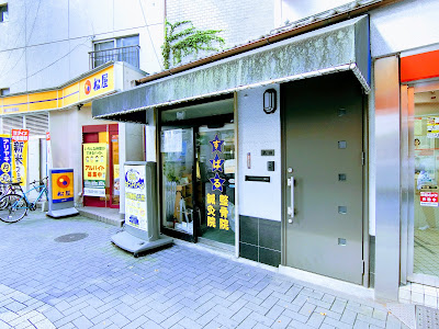 Subarushinkyuseikotsuin 사진 2