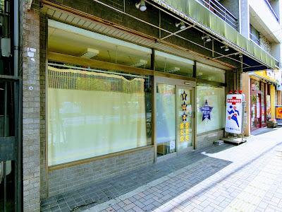 Subarushinkyuseikotsuin 사진 4