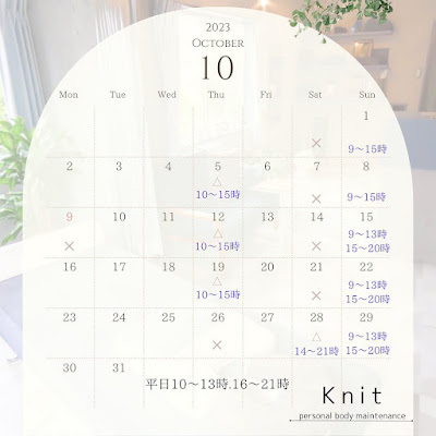 Knit パーソナルボディメンテナンス北千住店 사진 4