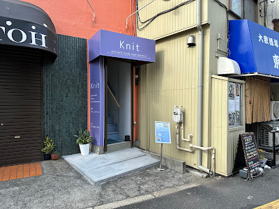 Knit パーソナルボディメンテナンス北千住店 사진 3