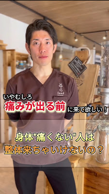 Seed整体サロン 사진 2