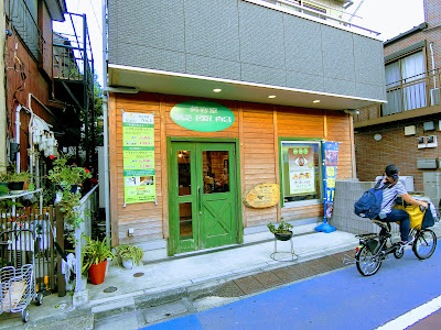 Kami Fusen 사진 4