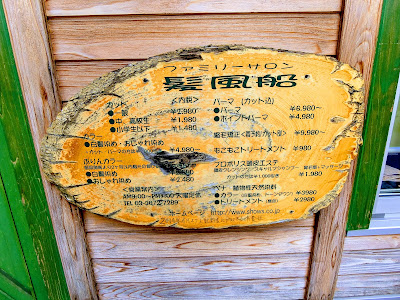 Kami Fusen 사진 2