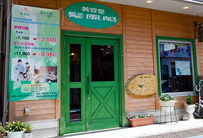 Kami Fusen 사진 5