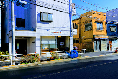 ふじおか指圧院 사진 3