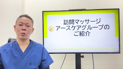 訪問リハビリマッサージ アースケアグループ 葛飾支店 사진 2
