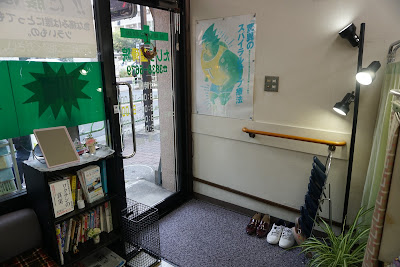 Tajiri Orthopedic Clinic 사진 2