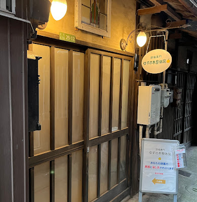 頭痛専門 ゆずの木整体院 사진 4