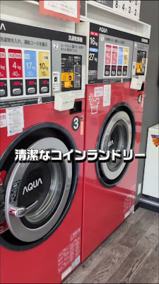& Ripurasukoiwaten Coin Laundry 사진 2