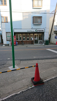 Cut House Green 사진 4
