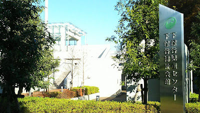 Nishitokyoshi Shimohoyafukushi Hall 사진 2