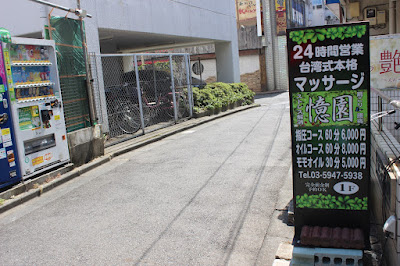 台湾マッサージ憶園 사진 3