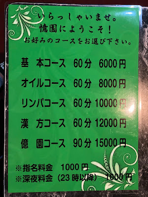 台湾マッサージ憶園 사진 4