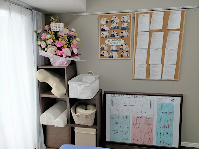 おおいずみ学園整体院 사진 5
