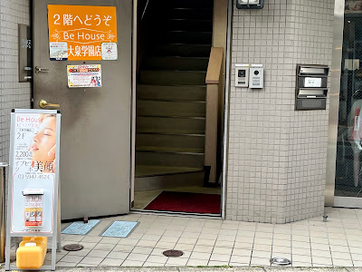 ビハウス 大泉学園店 사진 3