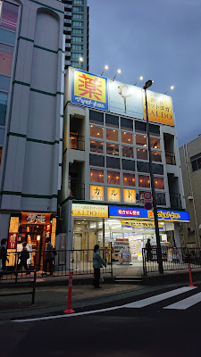 Matsumoto Kiyoshi 사진 3