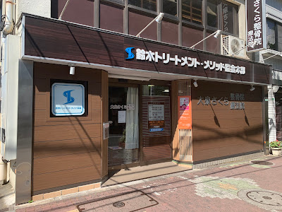 Oizumisakura Orthopedic Clinic 사진 3
