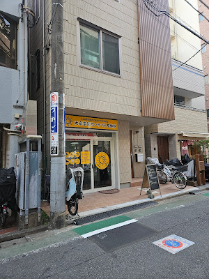 大泉学園サンライト整体院 사진 4