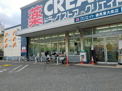 CREATE S.D Nerima Higashi-Ōizumi shop 사진 3