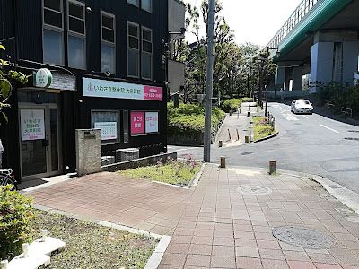 いわさき整体院 大泉町院 사진 3