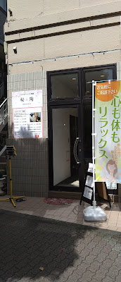 桜の陽 사진 3