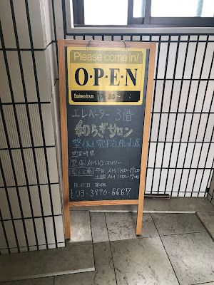 和らぎサロン 사진 2