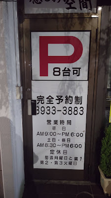 おしゃれさろんミヤ Ａ館 사진 3