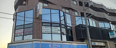 平和台駅前鍼灸整体院 사진 4