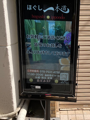 ほぐし一本道 사진 3