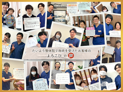 ときわ台たいよう整体院 사진 2