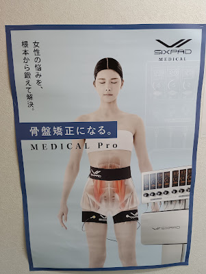 Makino Orthopedic Clinic 사진 4