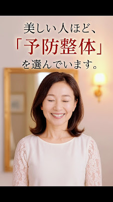 キレイとケンコウの応援サロン 杉山 사진 2