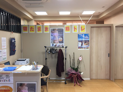 アジャスト接骨院 사진 4
