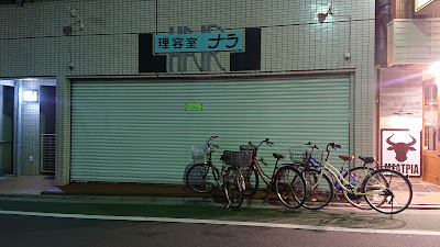 理容室ナラ 사진 3