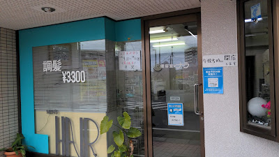 理容室ナラ 사진 2