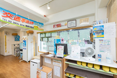 いちの整骨院【板橋区役所前】 사진 3