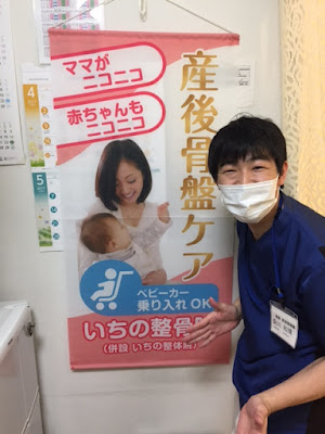 いちの整骨院【板橋区役所前】 사진 5