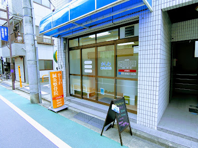 Kashiwashinkyu Acupuncture 사진 2