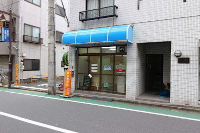 Kashiwashinkyu Acupuncture 사진 5