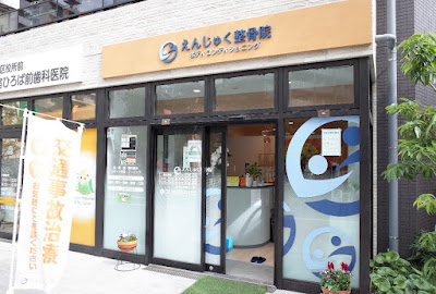 Enjuku Acupuncture 사진 4