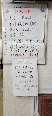 仁木医院 사진 3