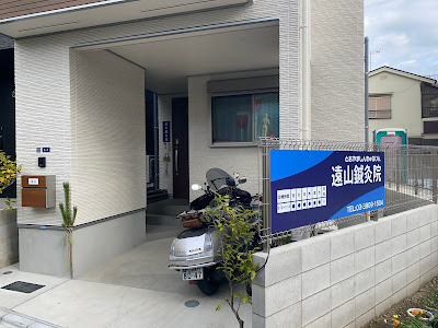 Toyama Acupuncture 사진 2