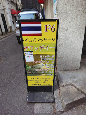 SawatdeeThai Massage 사진 2