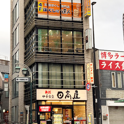 ほぐしの達人王子店 사진 3