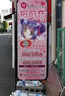 桜の恋 사진 2