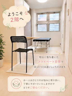 シズル整体院 사진 2